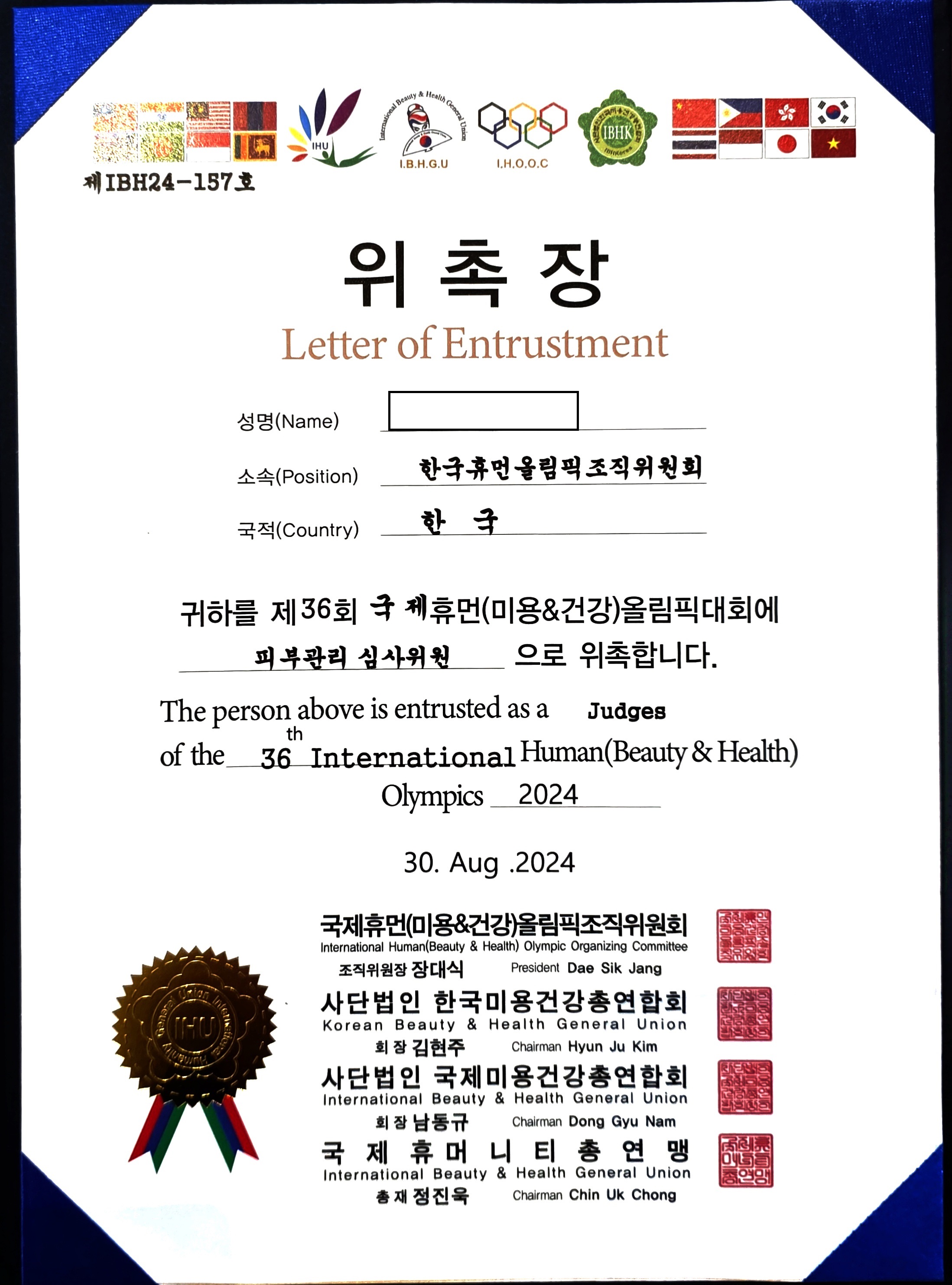 Certification 8
