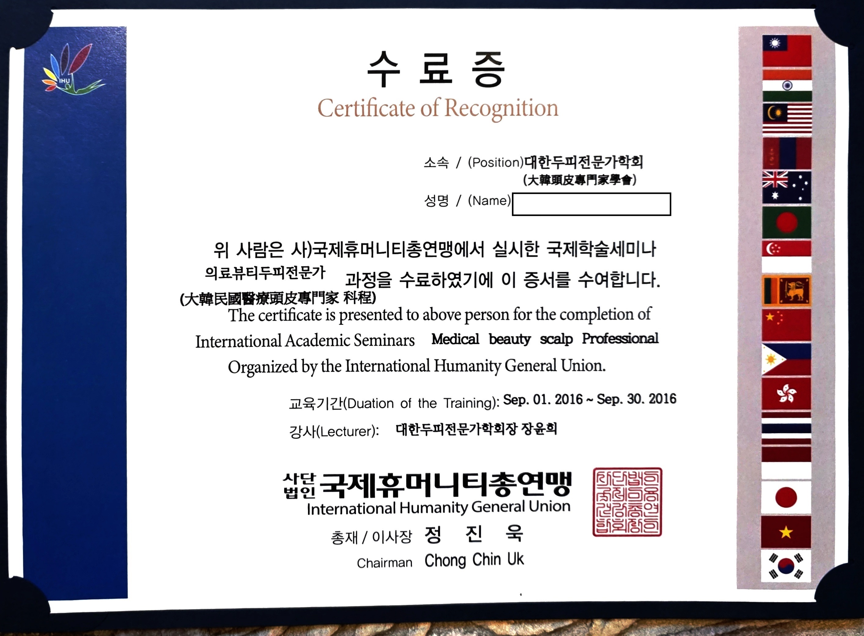 Certification 7