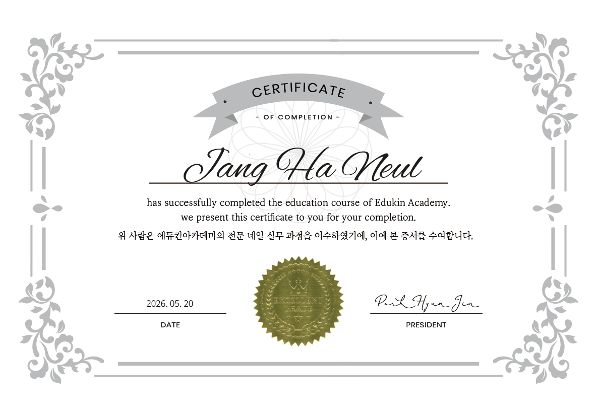 Certification 5